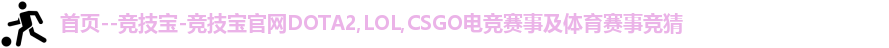 竞技宝